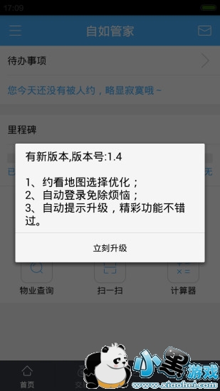 ����ܼ�app����