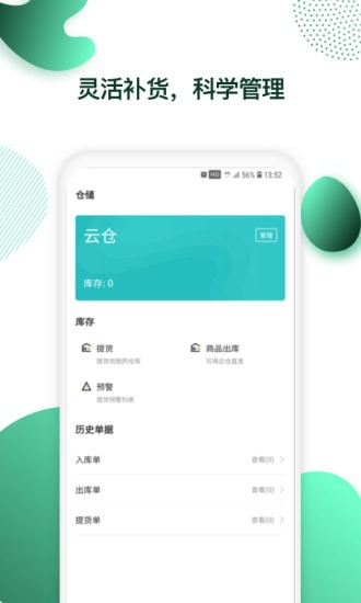 英树管家 英树管家