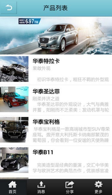 华泰汽车app 华泰汽车app