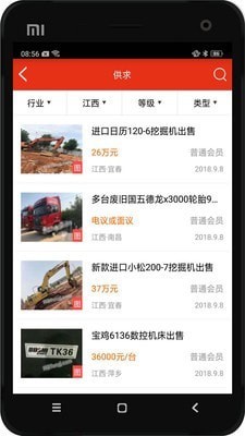 ���Ŷ����豸����׿��