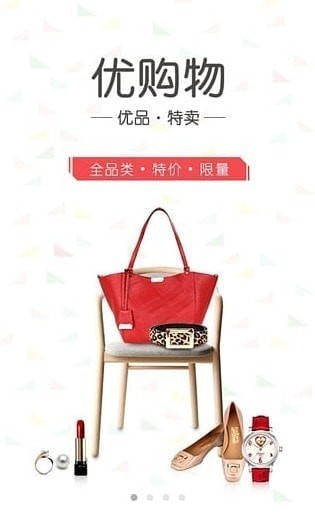 优购物app 优购物app