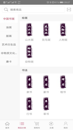 艺万亿手机版 艺万亿手机版