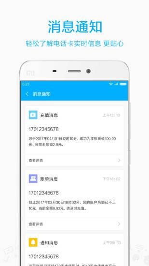小米移动营业厅 小米移动营业厅