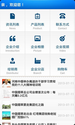 上海卷烟销售网手机版 上海卷烟销售网手机版