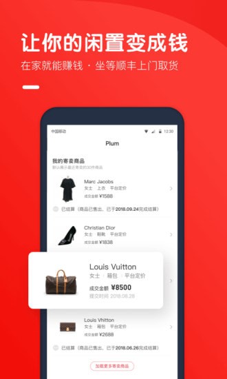 Plum红布林app Plum红布林app