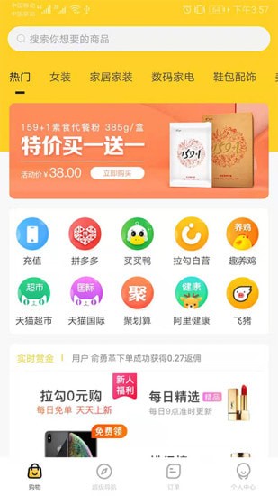 拉勾易购下载最新版 拉勾易购下载最新版