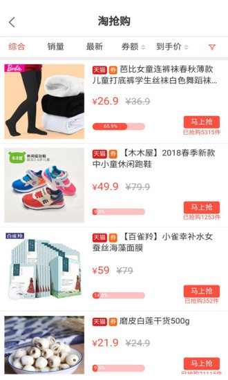 惠美街最新版 惠美街最新版