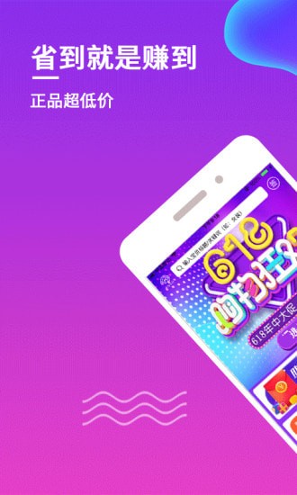 拼拼快报手机客户端 拼拼快报手机客户端