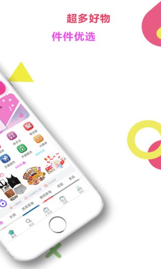 优淘最优选 优淘最优选