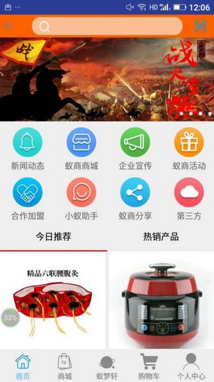 蚁商app 蚁商app