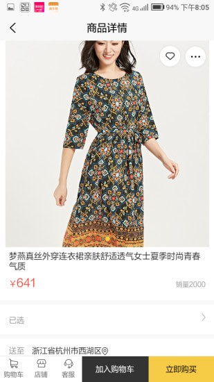 大通商城app 大通商城app