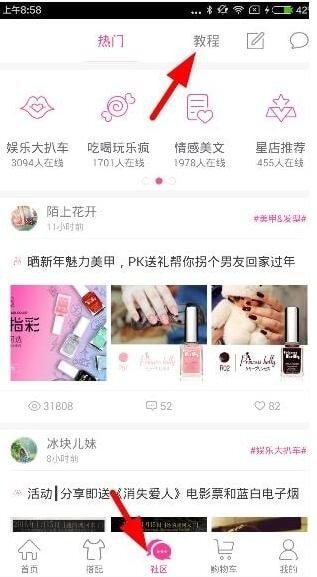 �������³�APP�в鿴��ױ�̵̳���ϸ��������