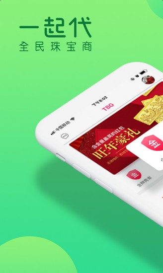 一起代手机版 一起代手机版