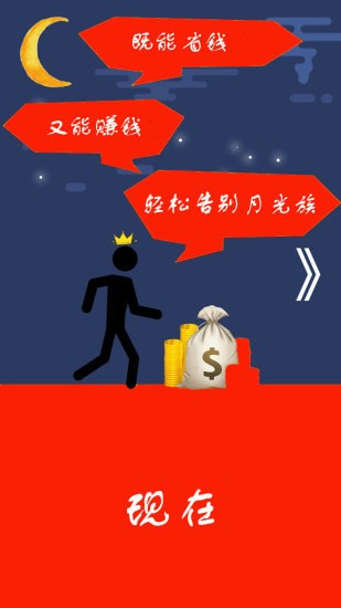 天淘返利宝手机版 天淘返利宝手机版