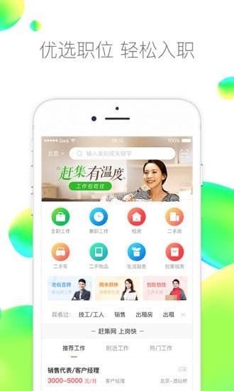 赶集二手车最新版app 赶集二手车最新版app