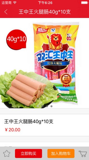 百米送商城手机版 百米送商城手机版