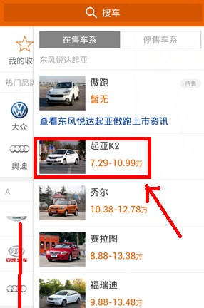 汽车报价最新版app 汽车报价最新版app