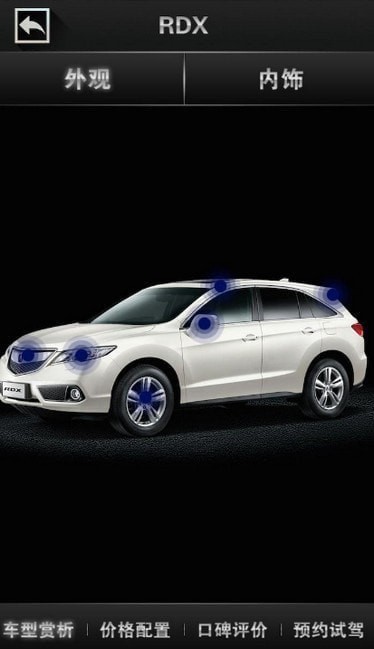 讴歌汽车app 讴歌汽车app