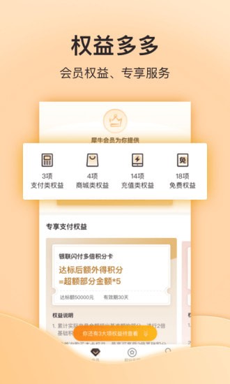 犀牛会员app 犀牛会员app