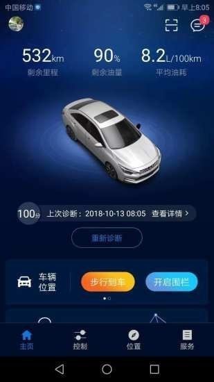 启辰汽车最新版app 启辰汽车最新版app