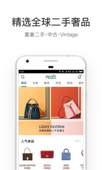 �����ݳ�Ʒapp