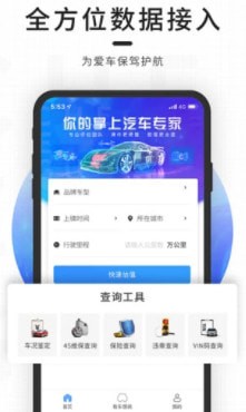 诚信二手车安卓版 诚信二手车安卓版