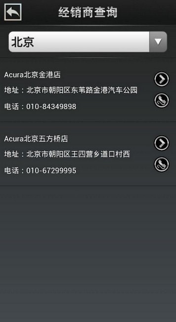 讴歌汽车app 讴歌汽车app