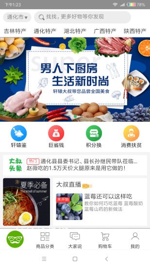 轩辕大叔app安卓正式版 轩辕大叔app安卓正式版