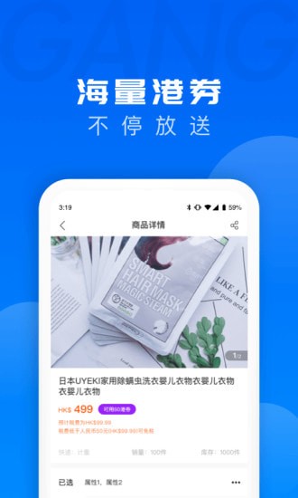 跨境优品手机版 跨境优品手机版