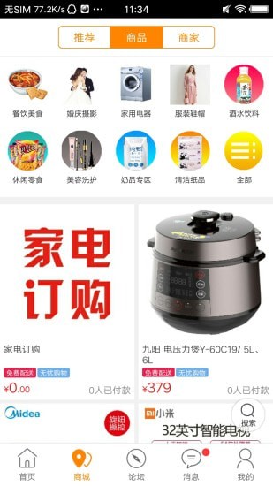 牙克石同城手机客户端 牙克石同城手机客户端