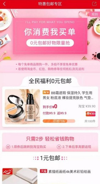 好货日报手机软件 好货日报手机软件