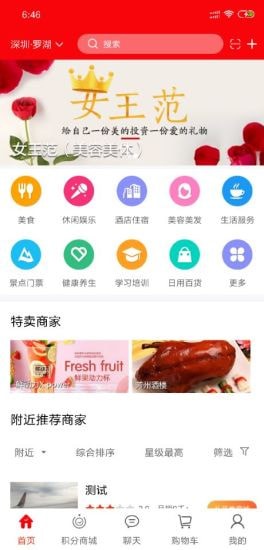 花兜手机版 花兜手机版