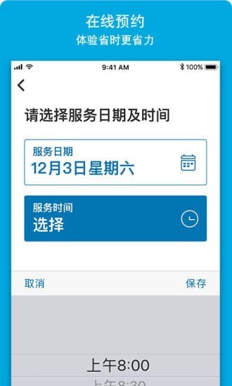 福特汽车app 福特汽车app