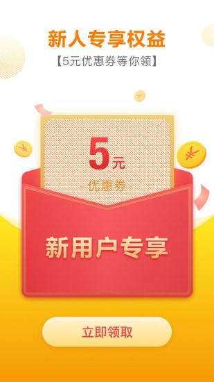 好食期手机版 好食期手机版