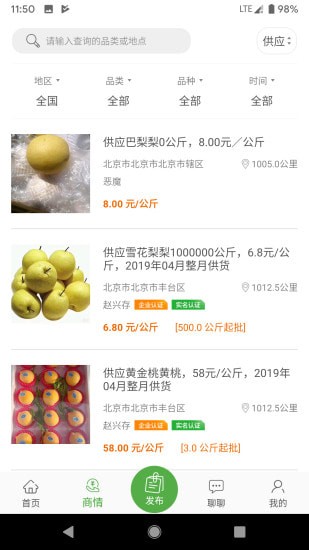 ʮ���£�ũ��Ʒ��app