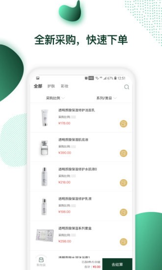 英树管家 英树管家