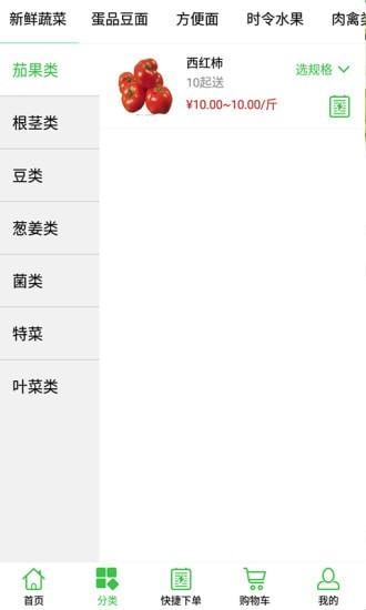宝鲜网app 宝鲜网app
