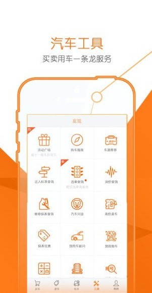 �����ֳ����°�app