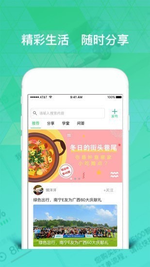 宝骏新能源安卓版 宝骏新能源安卓版