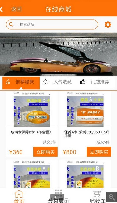 汇养车手机版 汇养车手机版