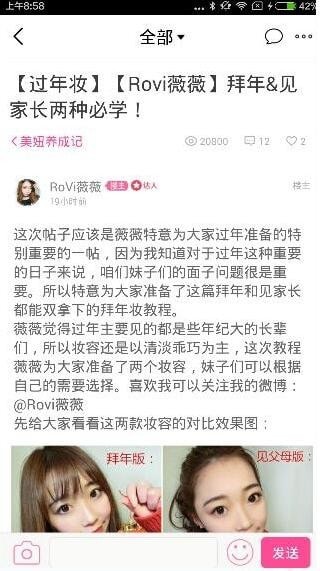 �������³�APP�в鿴��ױ�̵̳���ϸ��������