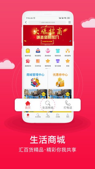生活方式app 生活方式app