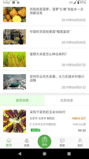 ʮ���£�ũ��Ʒ��app