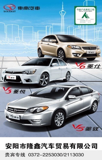 东南汽车最新版app 东南汽车最新版app