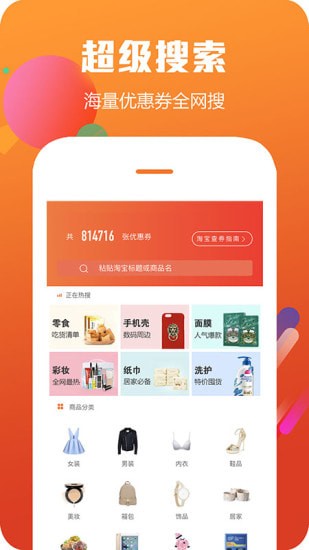 818红包手机版 818红包手机版