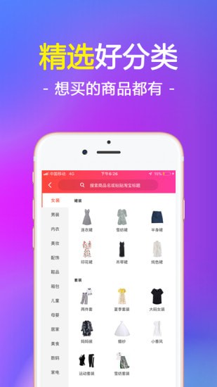 我要省app 我要省app
