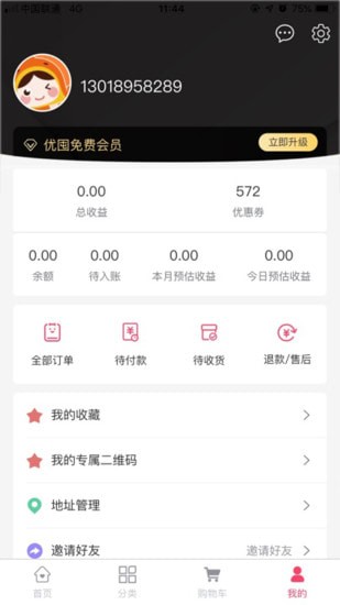优囤商城app 优囤商城app