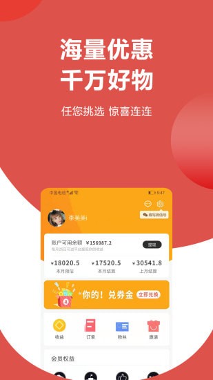 淘拼当家app最新版 淘拼当家app最新版