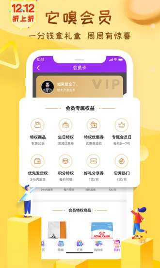 它嗅宠物商城 它嗅宠物商城