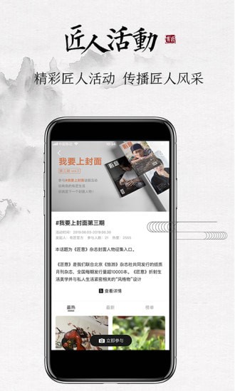 有匠安卓最新版 有匠安卓最新版